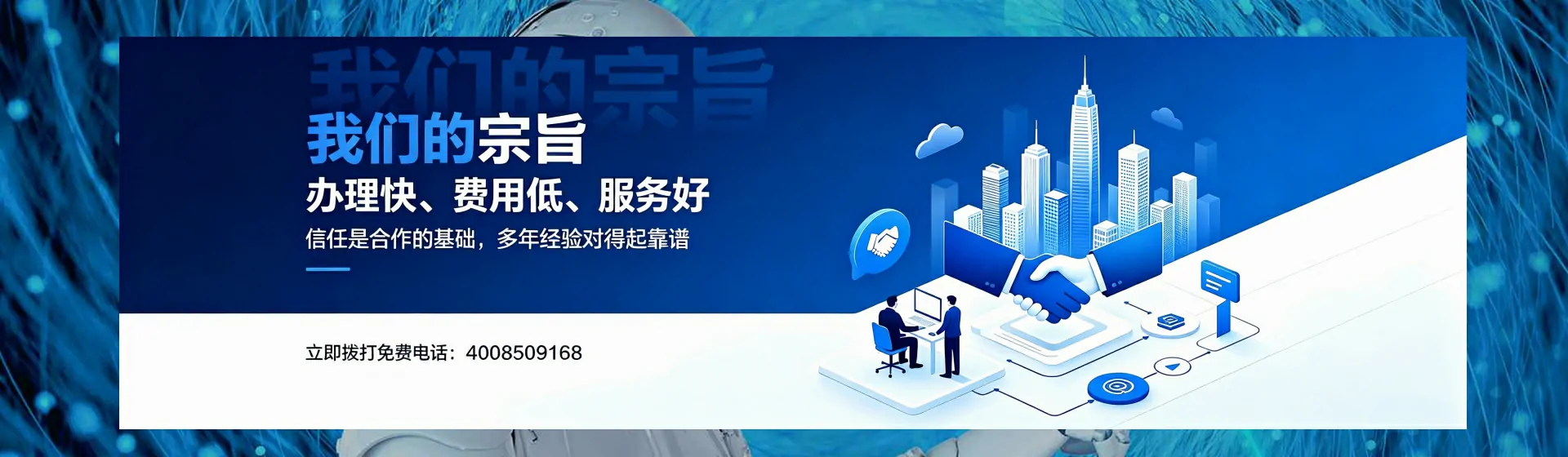 宁德分站首页横幅