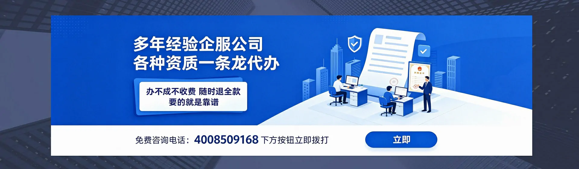 宁德分站首页横幅