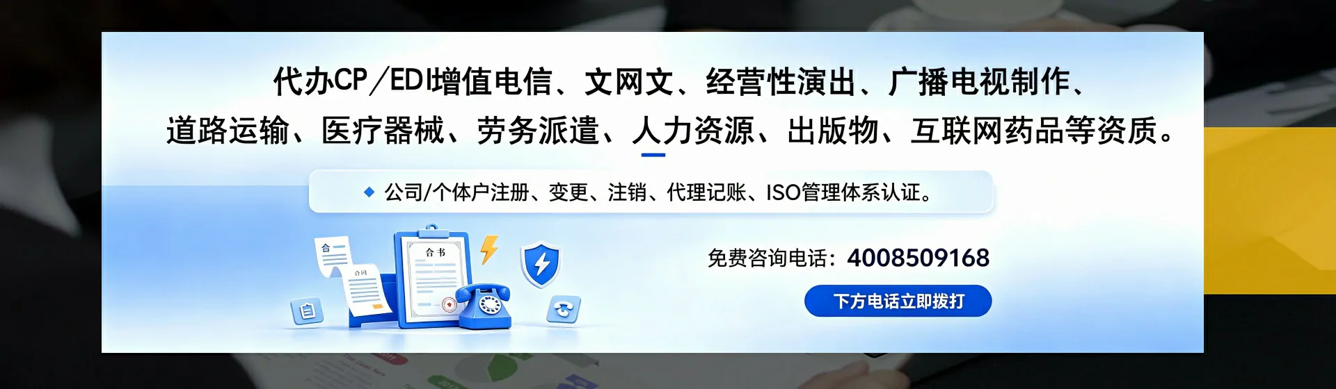宁德分站首页横幅