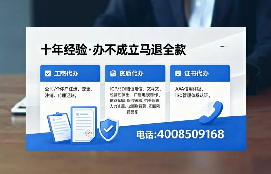宁德办理EDI<a href='https://www.xinlucheng.com.cn/'>增值电信许可证</a>的用处、流程与费用详解