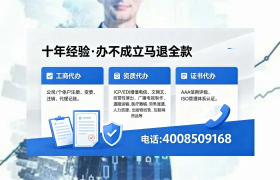 宁德办理<a href='https://www.xinlucheng.com.cn/'>人力资源许可证</a>的实用价值与实操指南