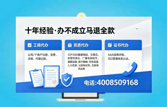 宁德办理SP、IDC、ISP、CDN、呼叫中心、VPN电信经营许可证的用途、流程与费用详解