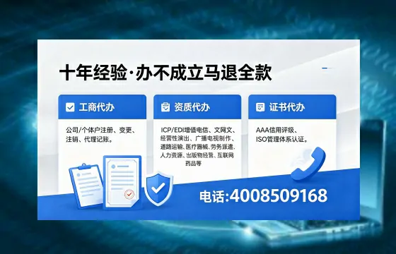 宁德<a href='https://www.xinlucheng.com.cn/'>公司注册</a>全流程解析:用途、流程、费用及高效办理指南