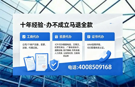 宁德办理<a href='https://www.xinlucheng.com.cn/'>人力资源许可证</a>的实用价值与实操指南