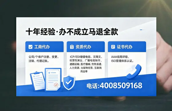 宁德<a href='https://www.xinlucheng.com.cn/'>公司注册</a>全流程解析:用途、流程、费用及高效办理指南