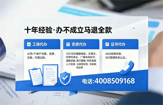 宁德办理EDI<a href='https://www.xinlucheng.com.cn/'>增值电信许可证</a>的用处、流程与费用详解